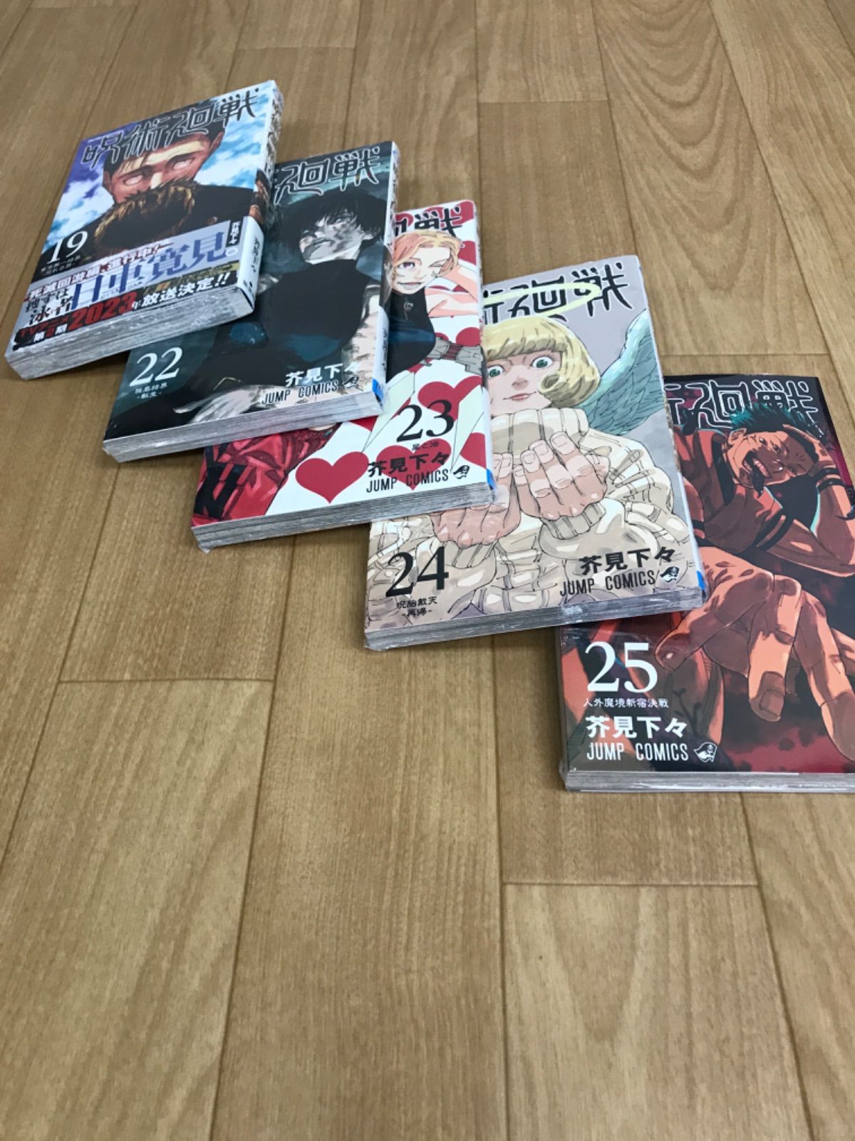 【呪術廻戦】全30巻セット + 0 ＋0.5＋ファンブック 呪術廻戦（全30巻+0巻+0.5巻+公式ファンブックセット