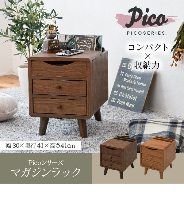 木製家具】ミニチェスト 30〜40cm 無垢材風 小物入れ 北欧風 収納棚