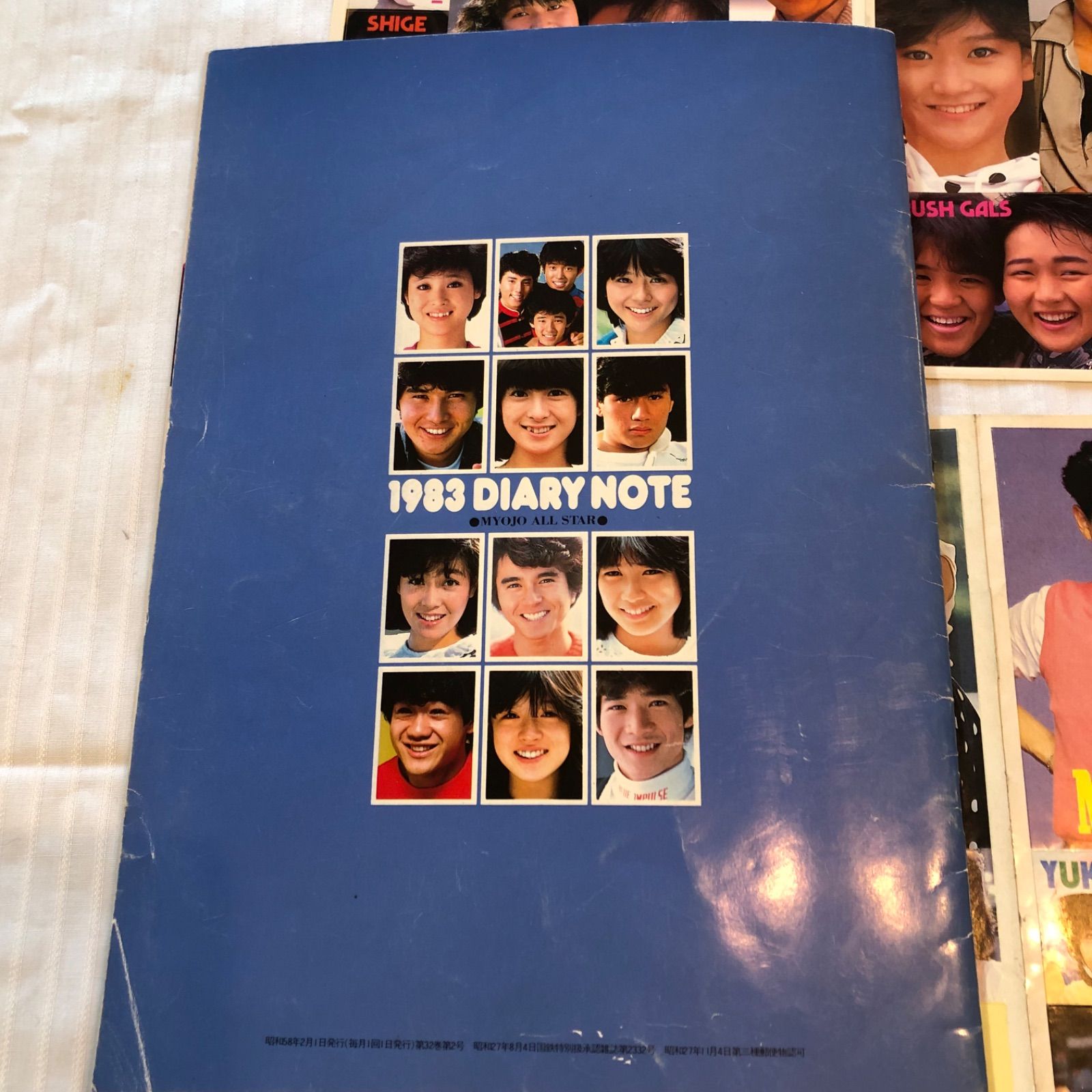 中森明菜 プレミアグッズ「昭和58年 明星付録」