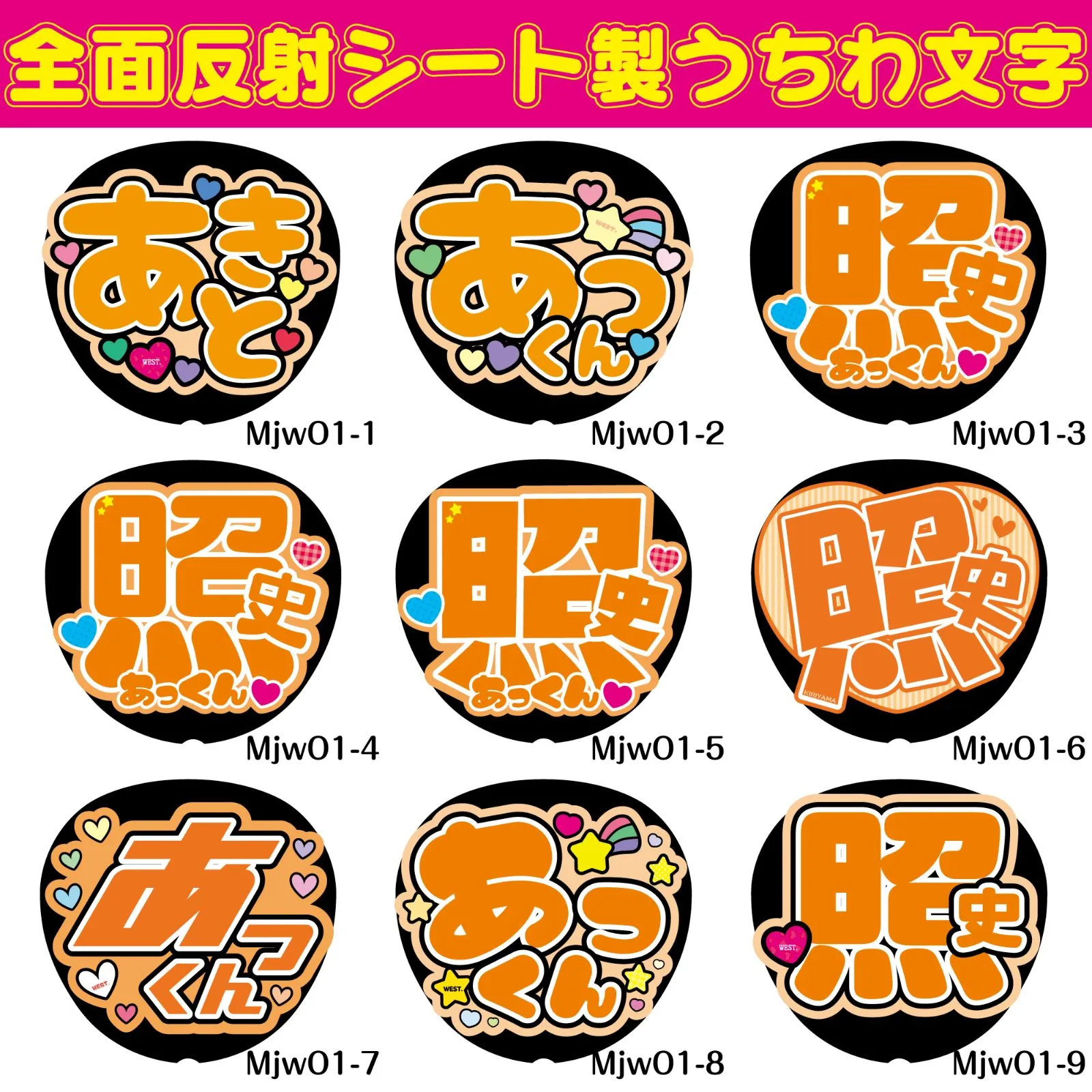 反射うちわ文字☆ファンサ文字フルオーダーF3L完全団扇文字パネル連結