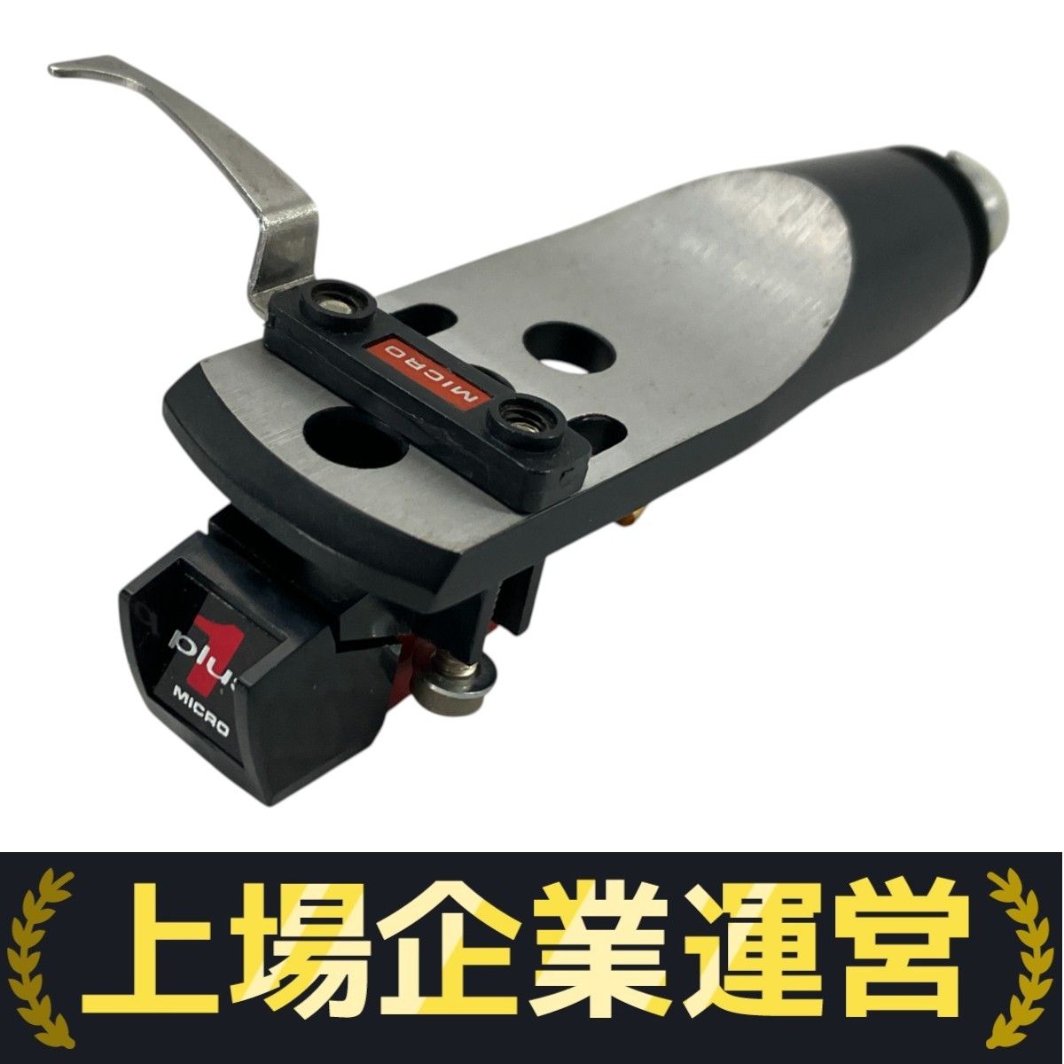MICRO マイクロ Plus1 MM型カートリッジ H-303 ヘッドシェル付き