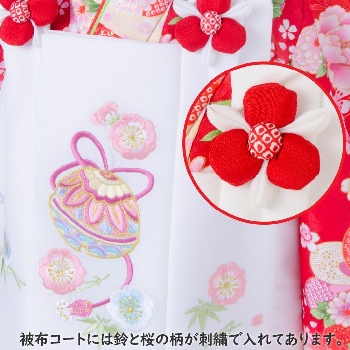 七五三 着物 3歳 被布セット 女の子 京都花ひめ 鈴1 赤色の着物 白色の