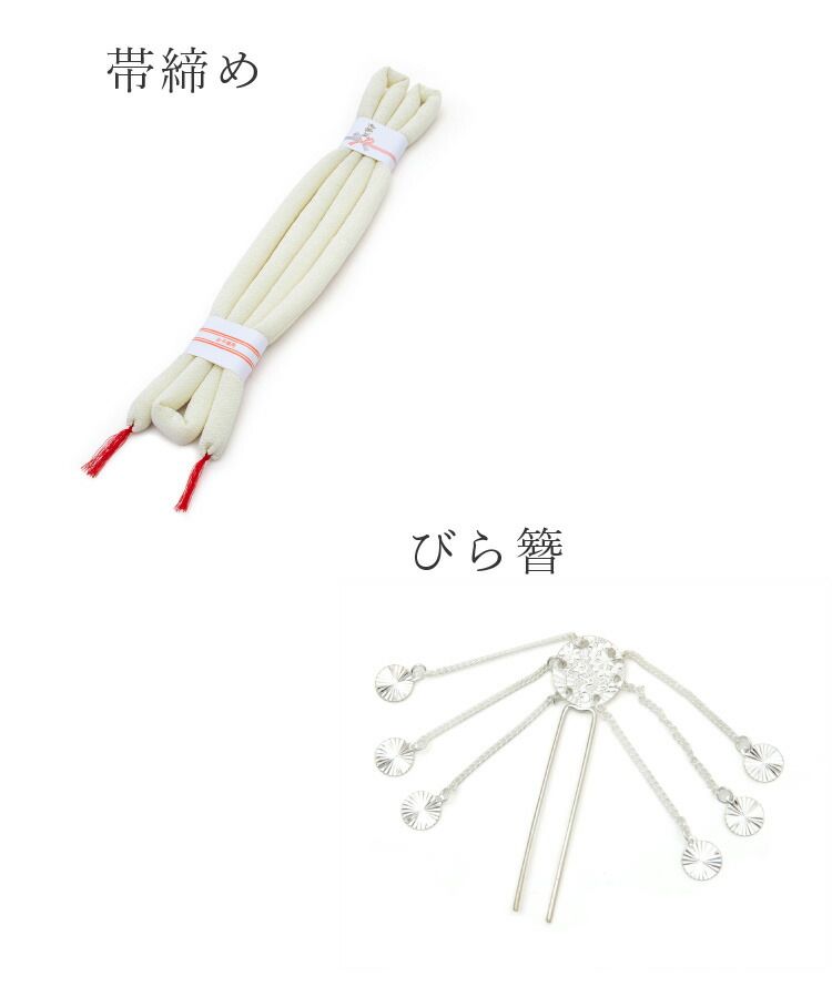 筥迫セット 草履21cm