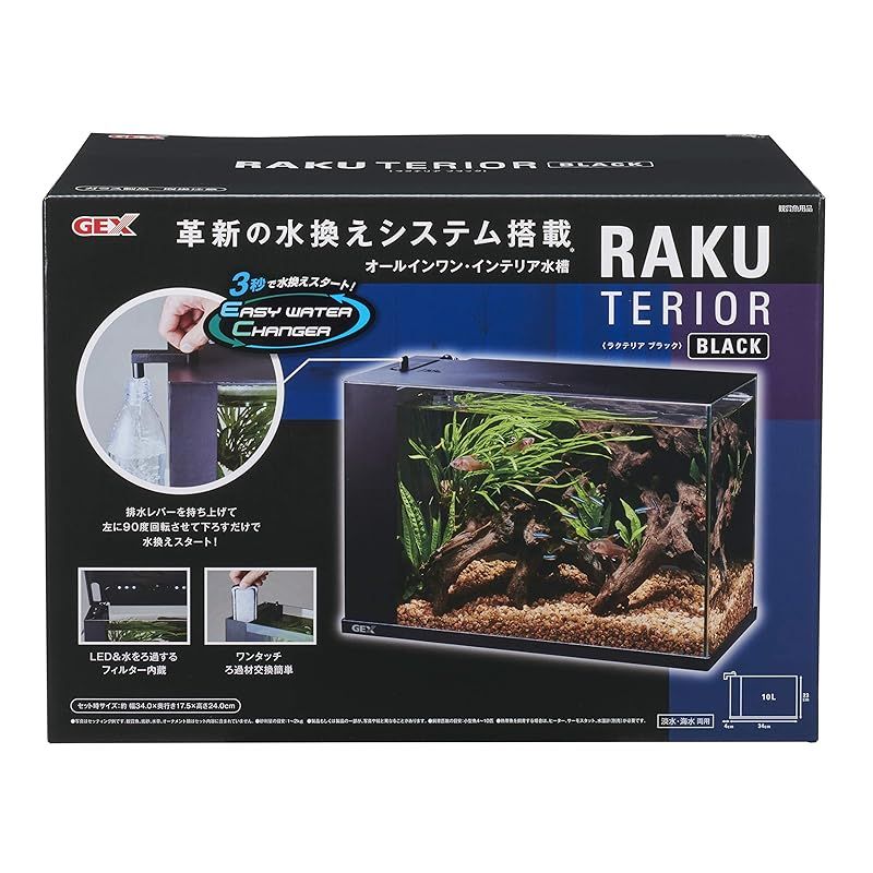 ジェックス GEX AQUARIUM ラクテリア ガラス 水換え簡単水槽 サカナ フィルター LED付き W34×D17.5×H24cmブラック