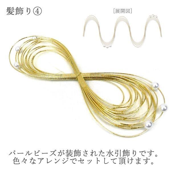 振袖 ヘアアクセサリー