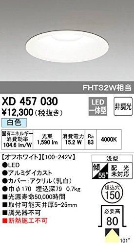 新品・5営業日で発送】ODELIC オーデリック LEDダウンライトXD457030