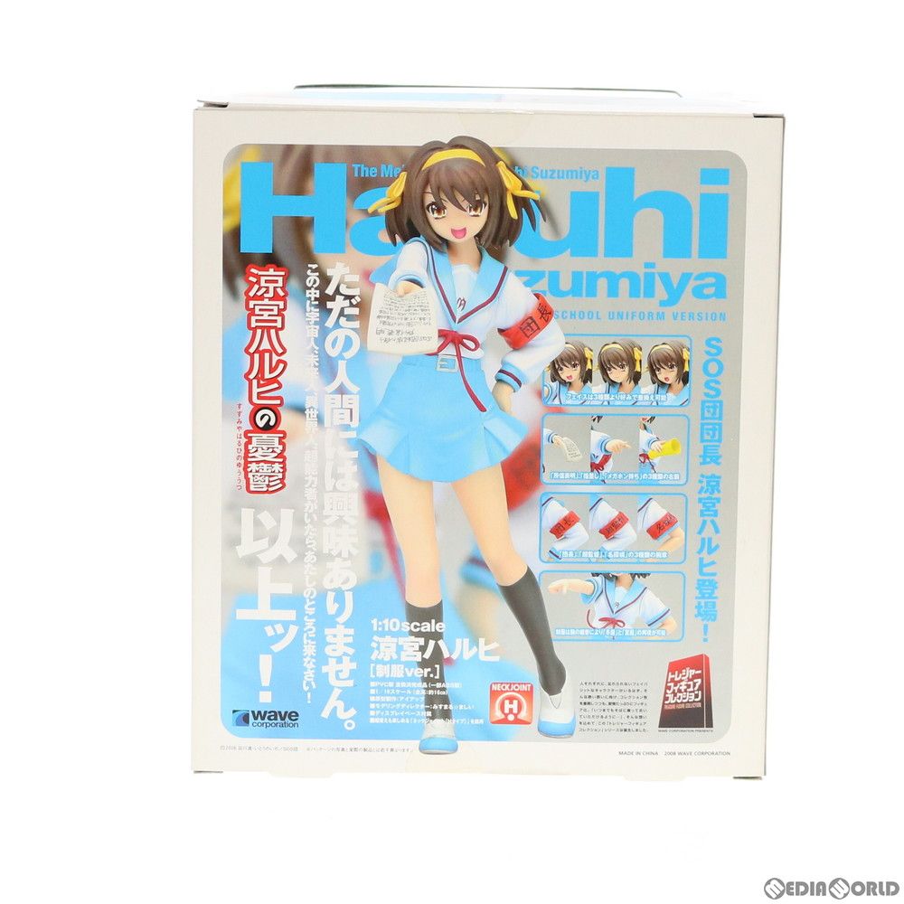 涼宮ハルヒ(すずみやはるひ) 制服Ver. 涼宮ハルヒの憂鬱 エクストラフィギュア プライズ セガ トレジャーフィギュアコレクション 涼宮ハルヒ(すずみやはるひ) [制服