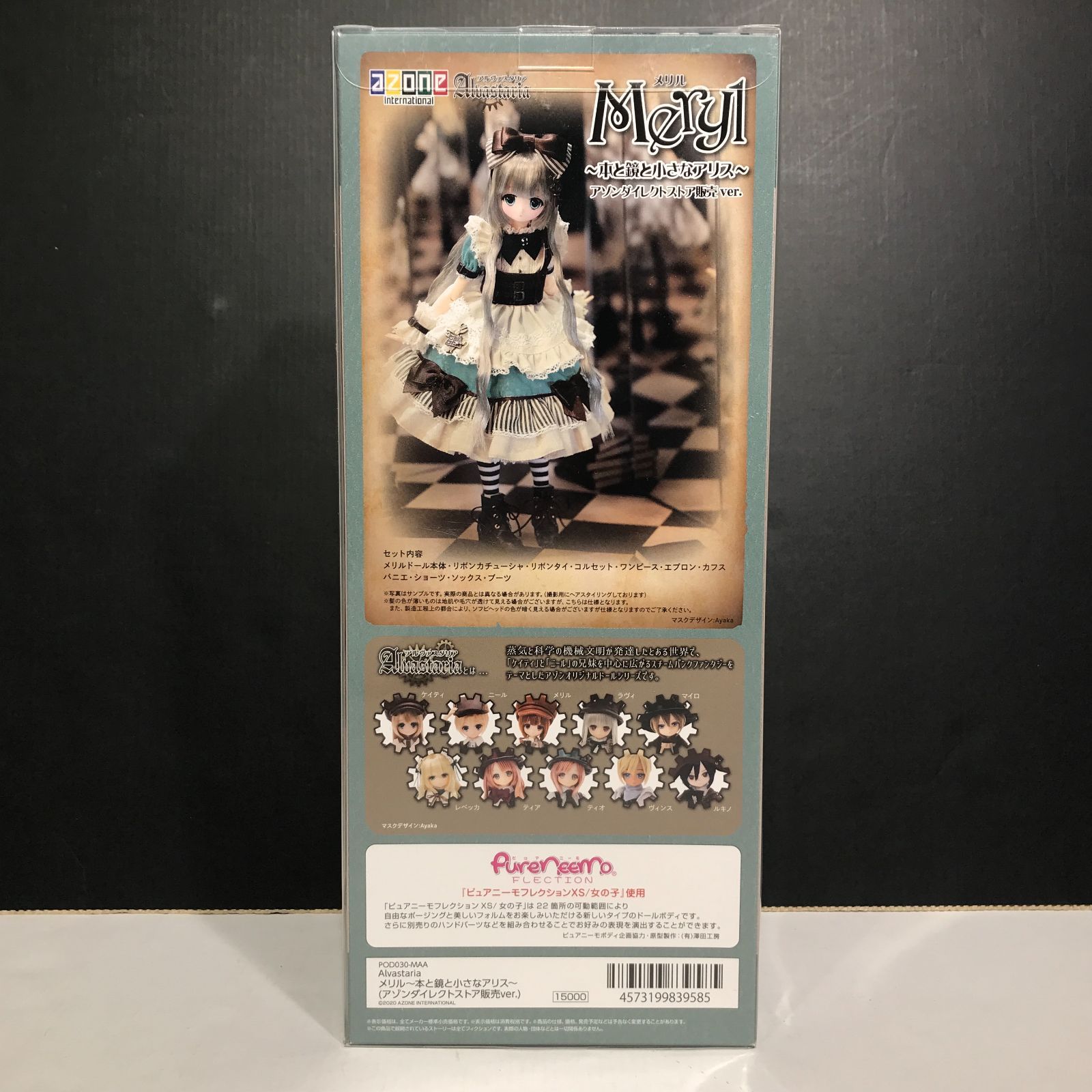 併売/城東41-049】Pureneemo ピュアニーモ Alvastaria アルヴァスタ 