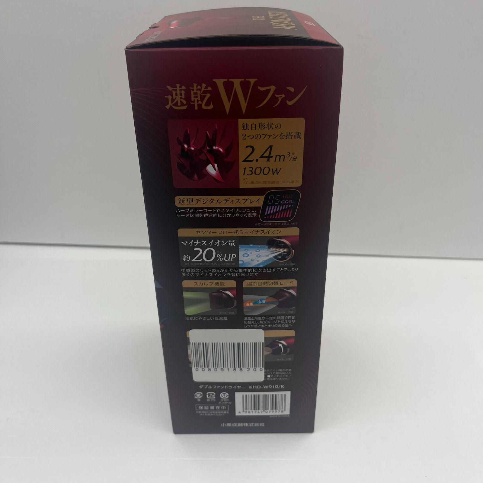 コイズミ KOIZUMI モンスター ダブルファンドライヤー 大風量2 4 m 3 分 温冷自動切替 スカルプモード フレックスノズル デジタルディスプレイ 着脱式フィルター 1300 W レッド でんきち