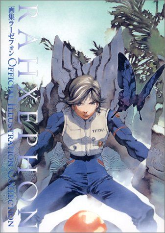画集ラーゼフォン ― オフィシャルイラストコレクション