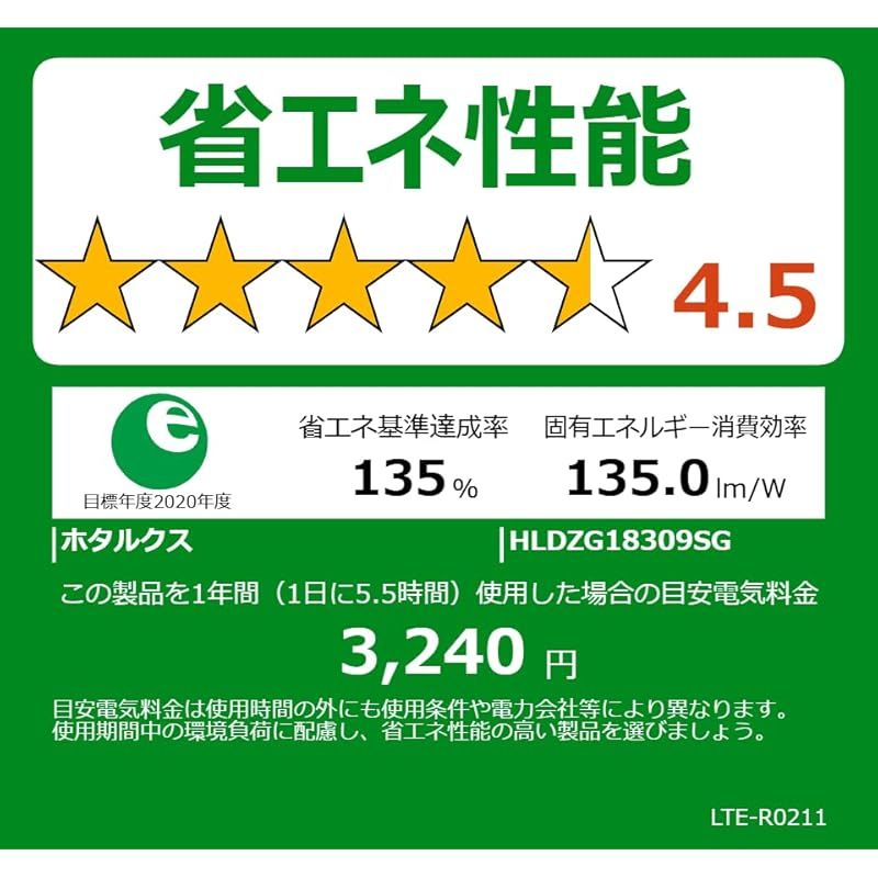 ホタルック機能