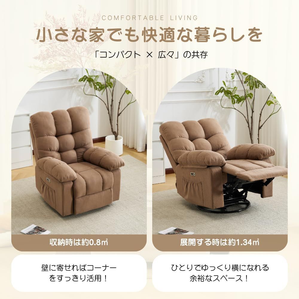 140° リクライニングソファー