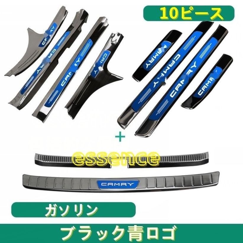 スカッフプレート- トランクガード トリム トヨタ カムリ 10代目 XV70系 G X WS 用 ガソリン ステンレス 1セット 2色選択