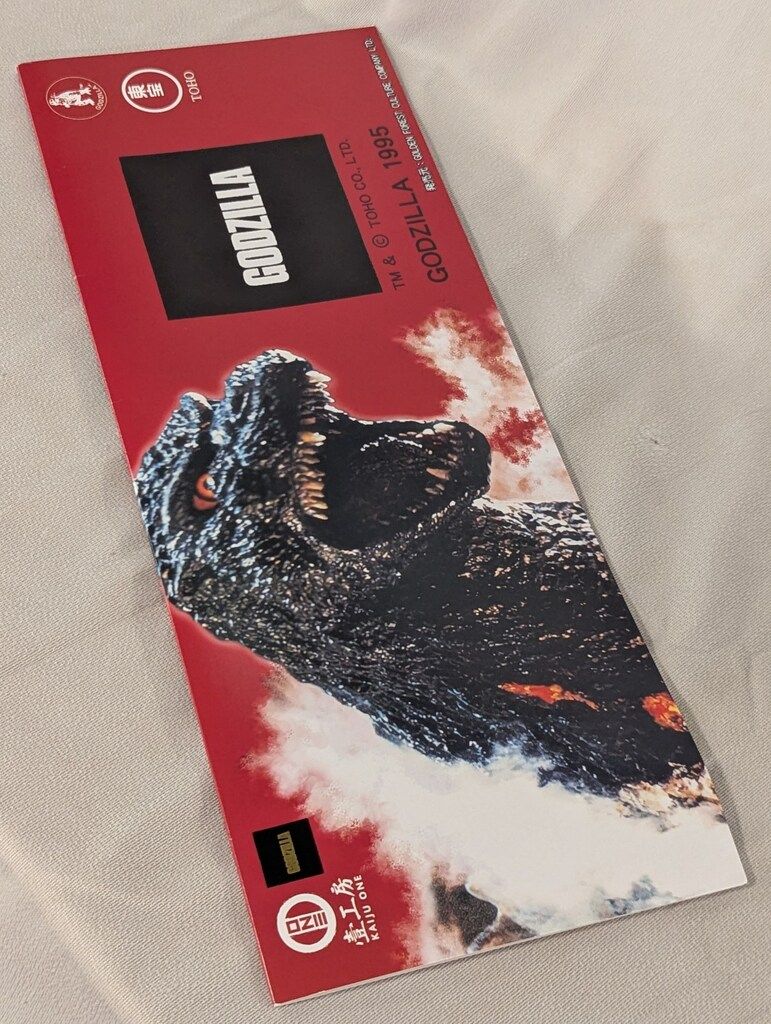 KAIJU ONE/壺 工房 バーニングゴジラ 1995 香港動漫電玩節2025