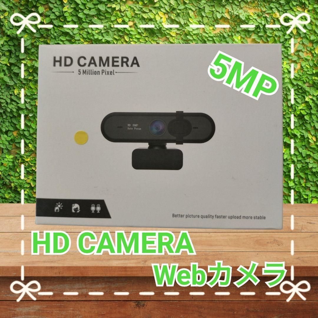 HD CAMERA 5MP Webカメラ ウェブカメラ カメラ パソコン ブラック Web