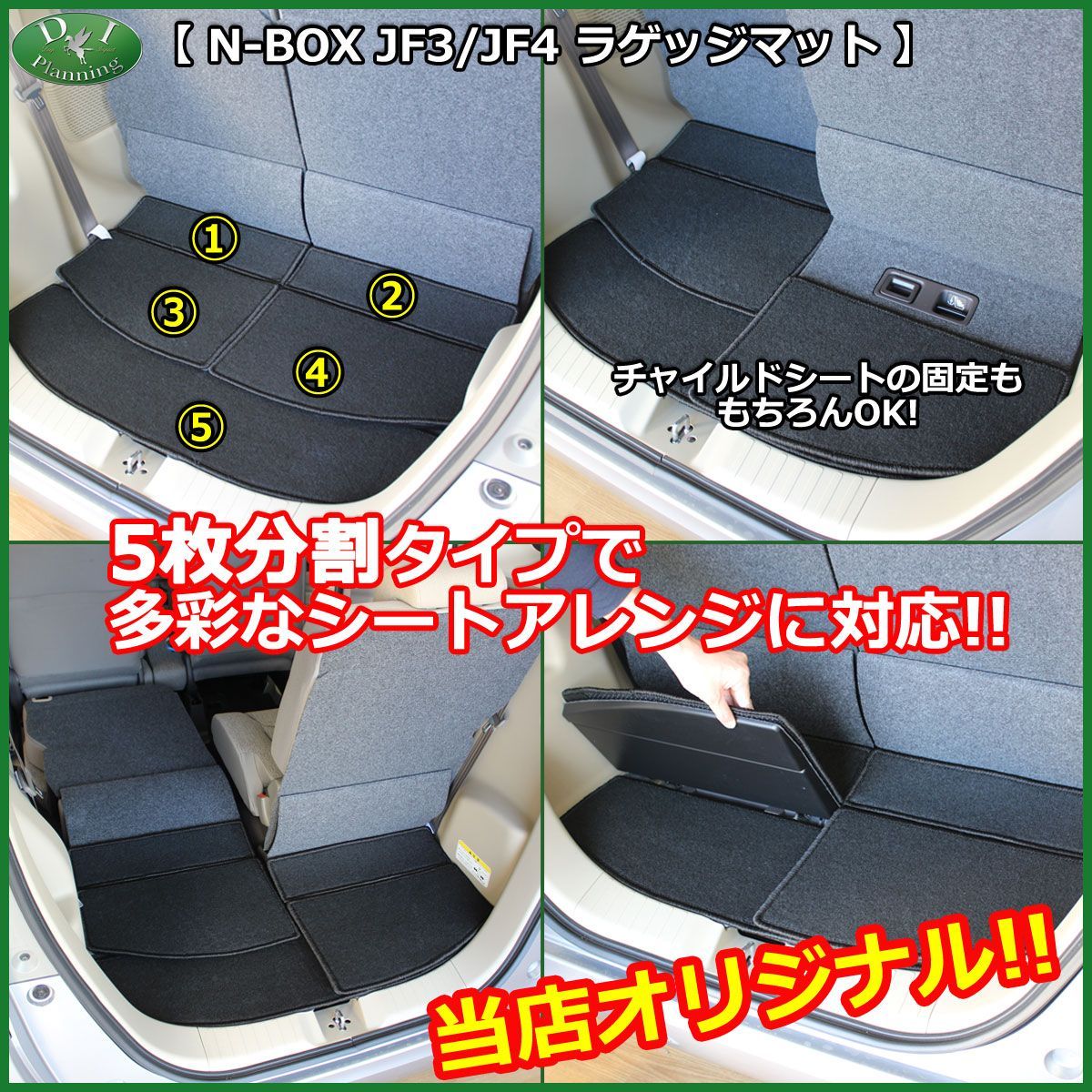 N-BOX NBOX JF3,4系 フロア＆ラゲッジ＆バイザー 織柄 社外新品 - メルカリ