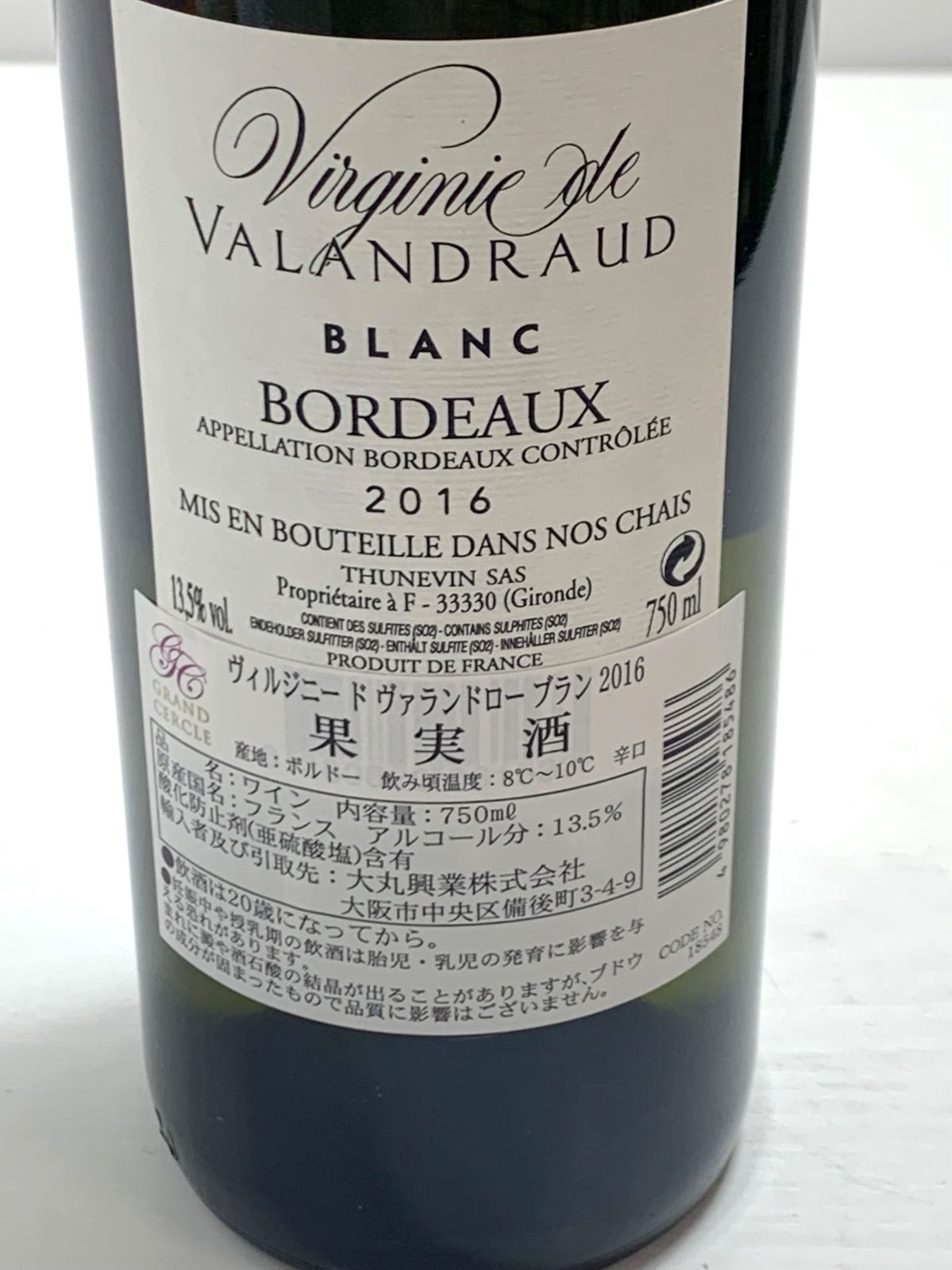 ジャカール モザイク ブリュット 750ml 12.5%【G2】 ジャカール
