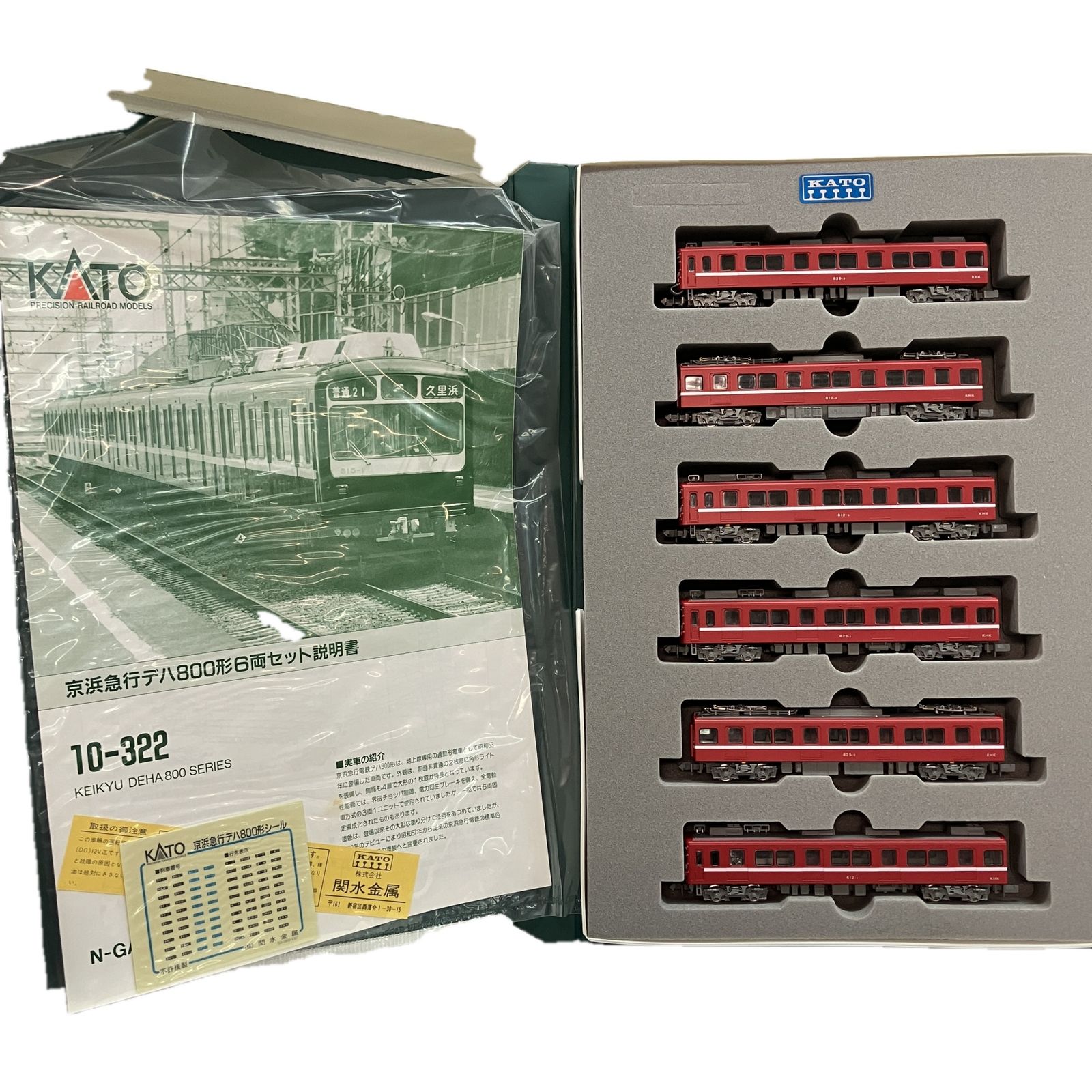 KATO 10-322 京浜急行電鉄 デハ800形 動作確認済み】KATO 10-322 京浜急行 デハ800形 6両セット カトー 京