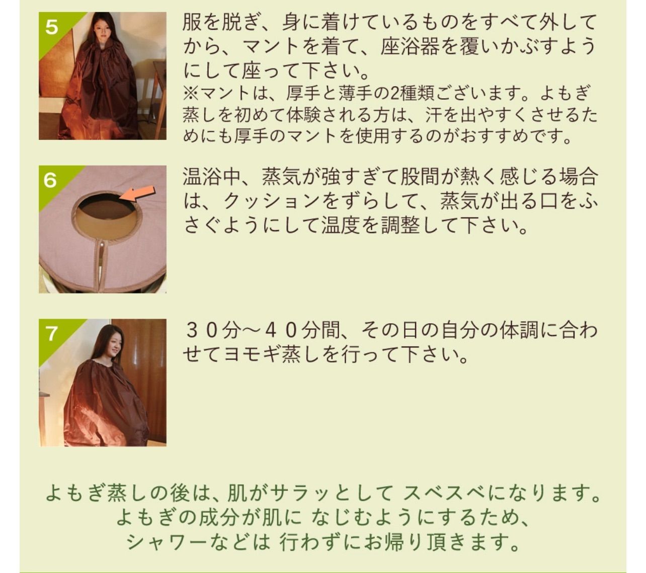 よもぎ蒸し用スマートコンロ