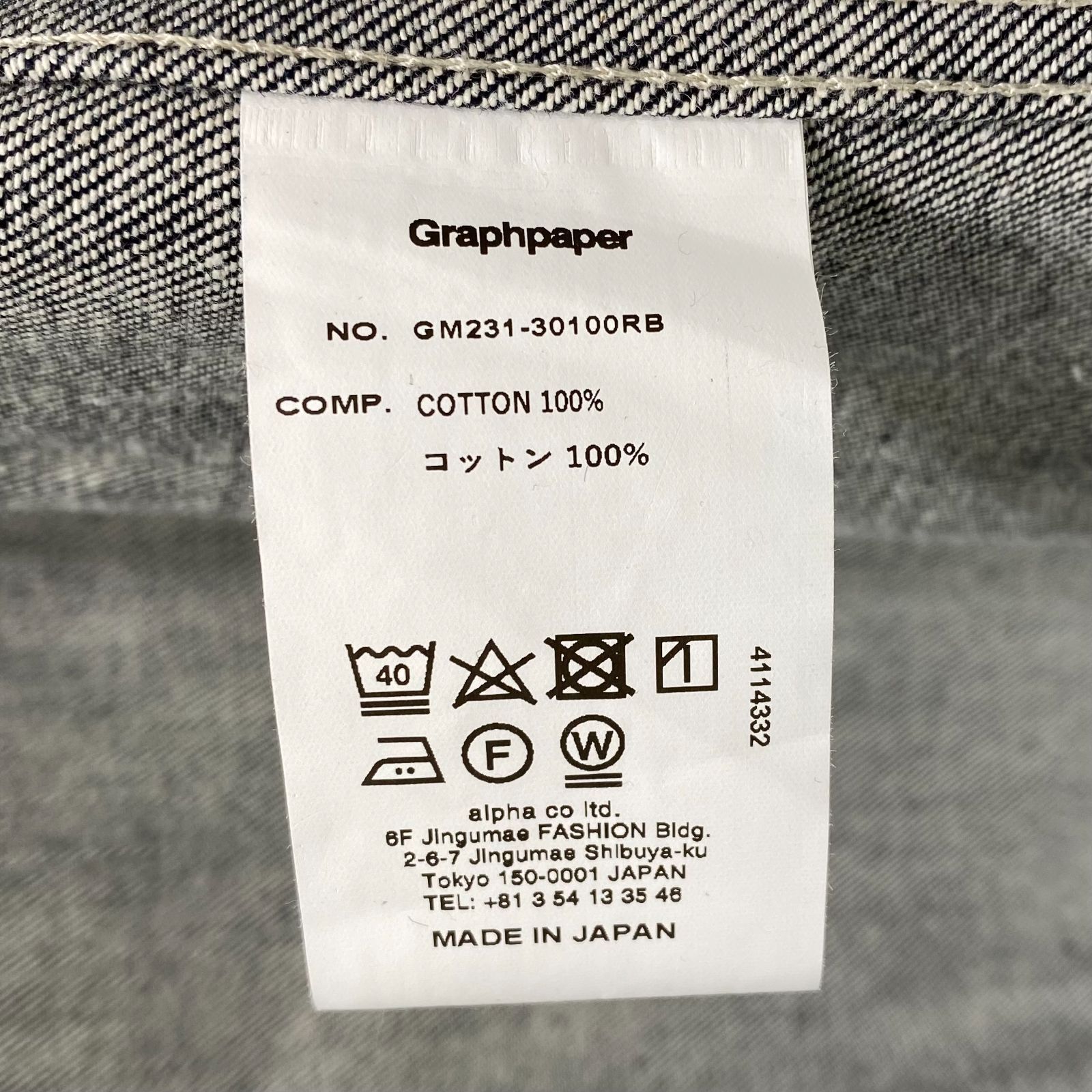 Graphpaper Selvage Denim Coverall GM231-30100RB - メルカリ