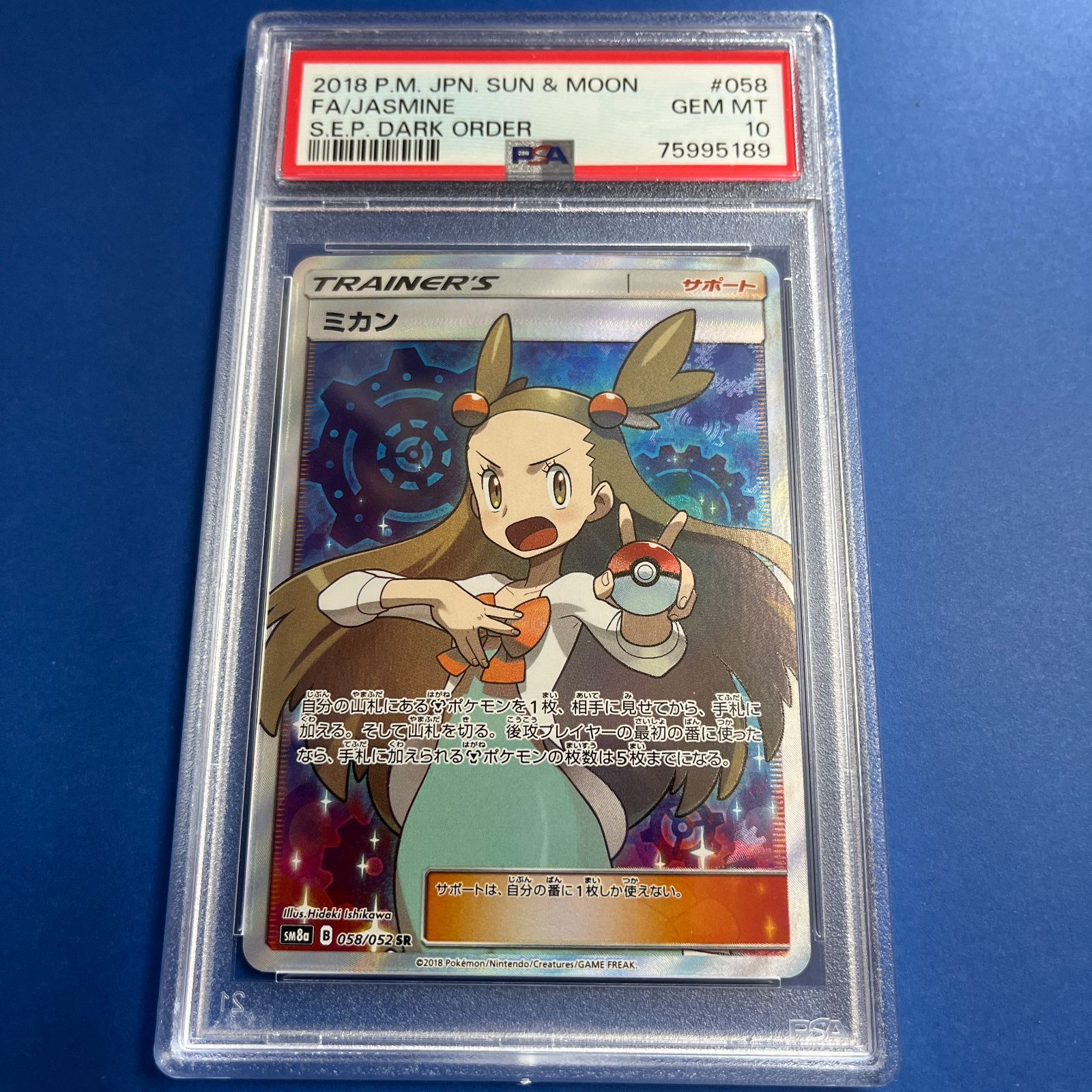 ポケモンカード PSA10 ミカン/SR/SM8a【058/052】 | www.haering