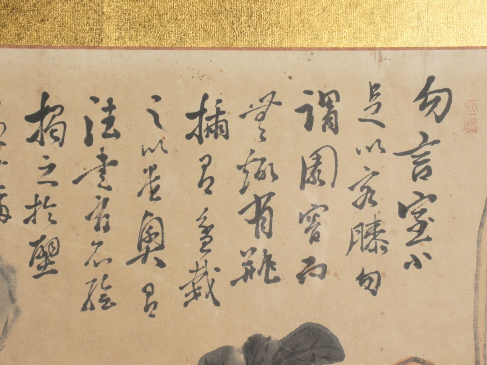 富岡鉄斎 肉筆書画 扁額 唐物 骨董 古美術 楾 E330-OS - メルカリ