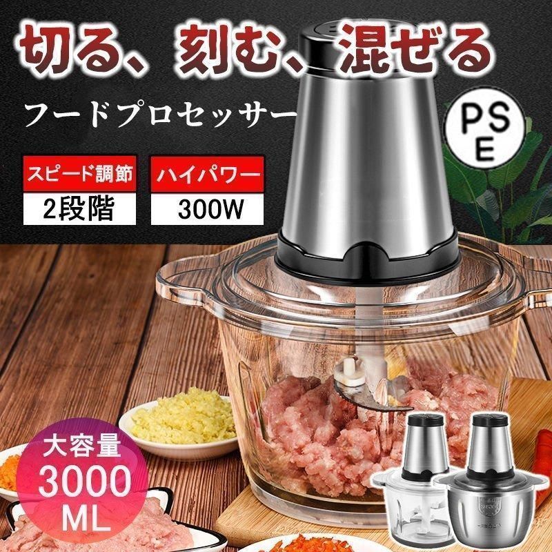 【新品未使用】TOKIT フードプロセッサー 新品未使用 キッチン フードプロセッサー ミキサー 2L大容量 1台3役 安い 小型