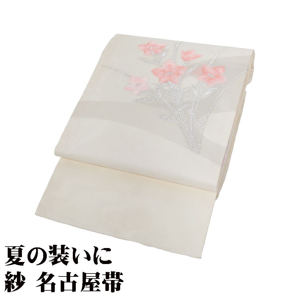 紗 名古屋帯 正絹 クリーム 桔梗 N3027 美品 夏帯 Mサイズ 夏