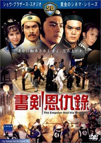 【廃盤】レジェンドオブフラッシュファイター 書剣恩仇録 〈6枚組〉 Amazon.co.jp: レジェンド・オブ・フラッシュ・ファイター 書剣恩仇録