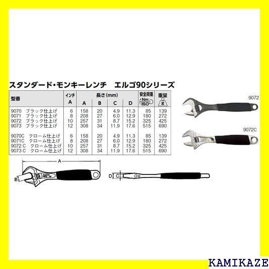 ☆売れ筋商品 BAHCO バーコ Adjustable Wrench モンキーレンチ 308mm