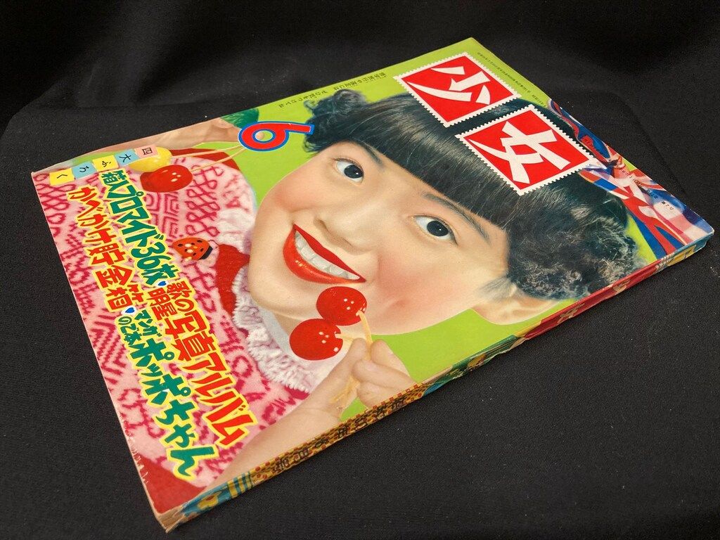 面白倶楽部　１６冊まとめ売り　光文社　昭和レトロ 雑誌 面白倶楽部 昭和26年新年特大号 / 古本、中古本、古書籍の通販