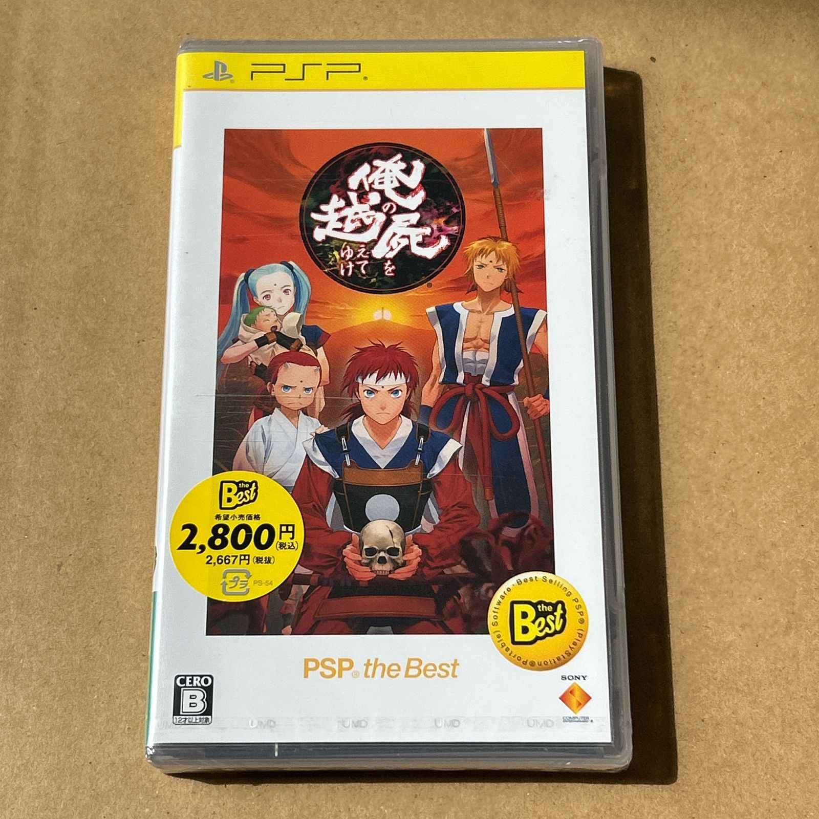 俺の屍を越えてゆけ PSP the Best：PSP新品未開封 - メルカリ