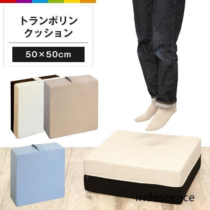 トランポリン クッション 子供 大人用 ダイエット 滑り止め 衝撃吸収 家庭用 おしゃれ 静音 家トレ クッショントランポリン 室内