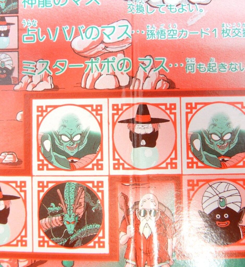 ドラゴンボール パーティジョイ 大魔王復活 maxresdefault.jpg