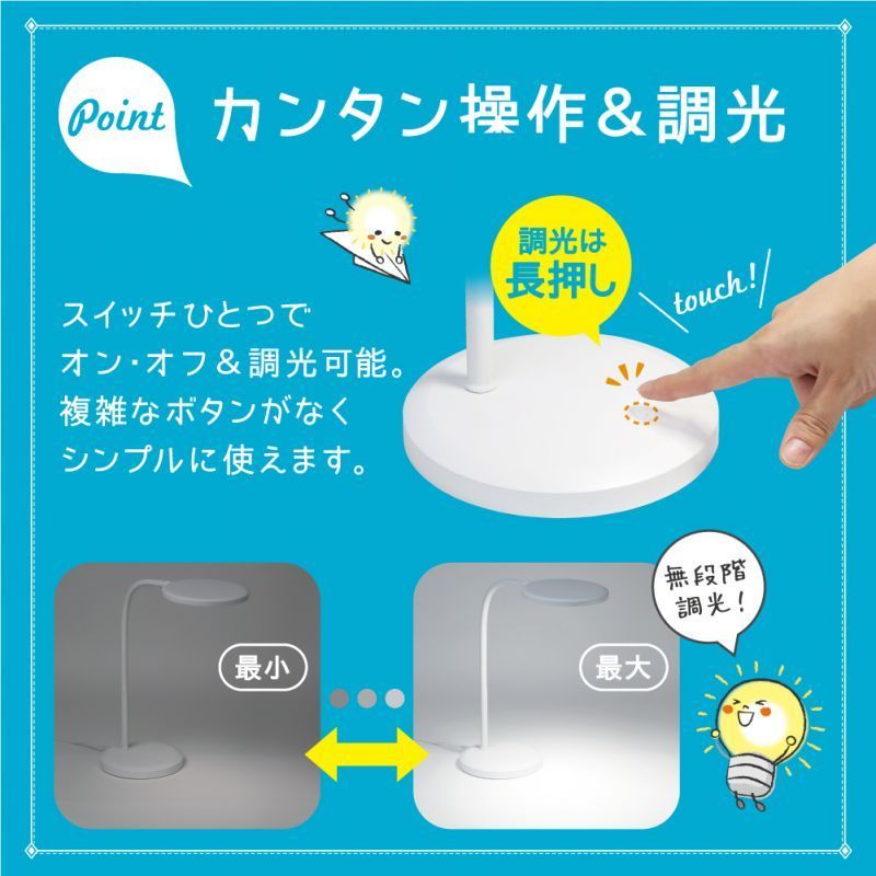 まとめ買い）ソニック リビガク 良い LEDデスクライト 調光機能付 目に