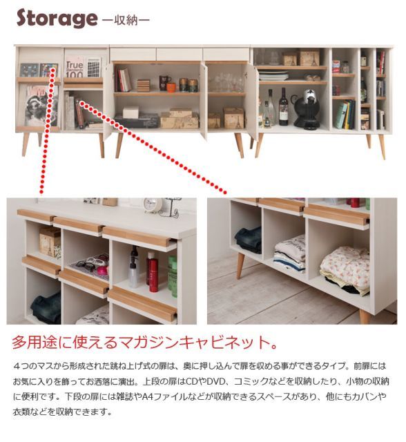 幅74 脚付きキャビネット