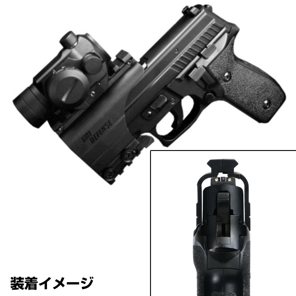 IMI Defense ハンドガン用 ドットサイト/スコープマウントベース 強化