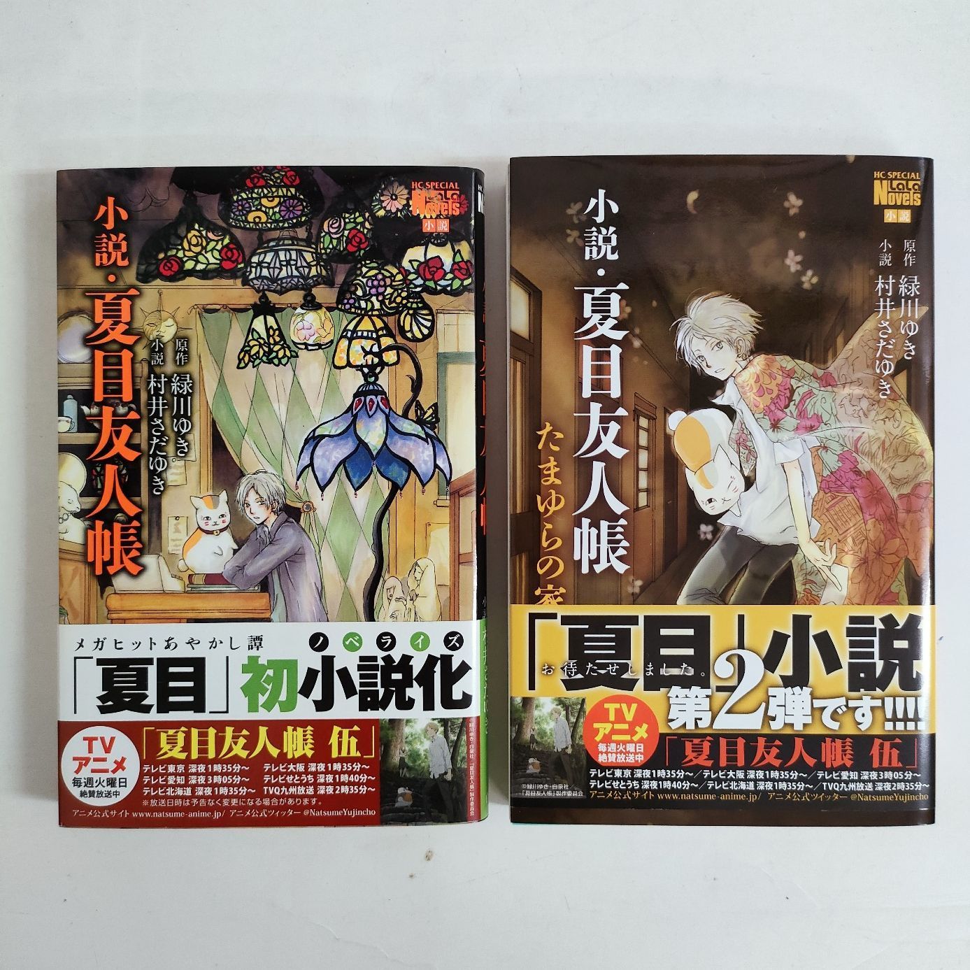 夏目友人帳 全巻セット 全29巻+小説2冊 合計31冊