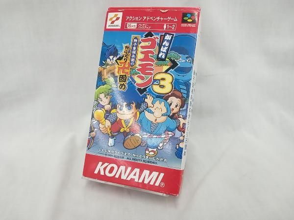 スーパーファミコン コナミ がんばれゴエモン3 獅子重禄兵衛のからくり卍固め