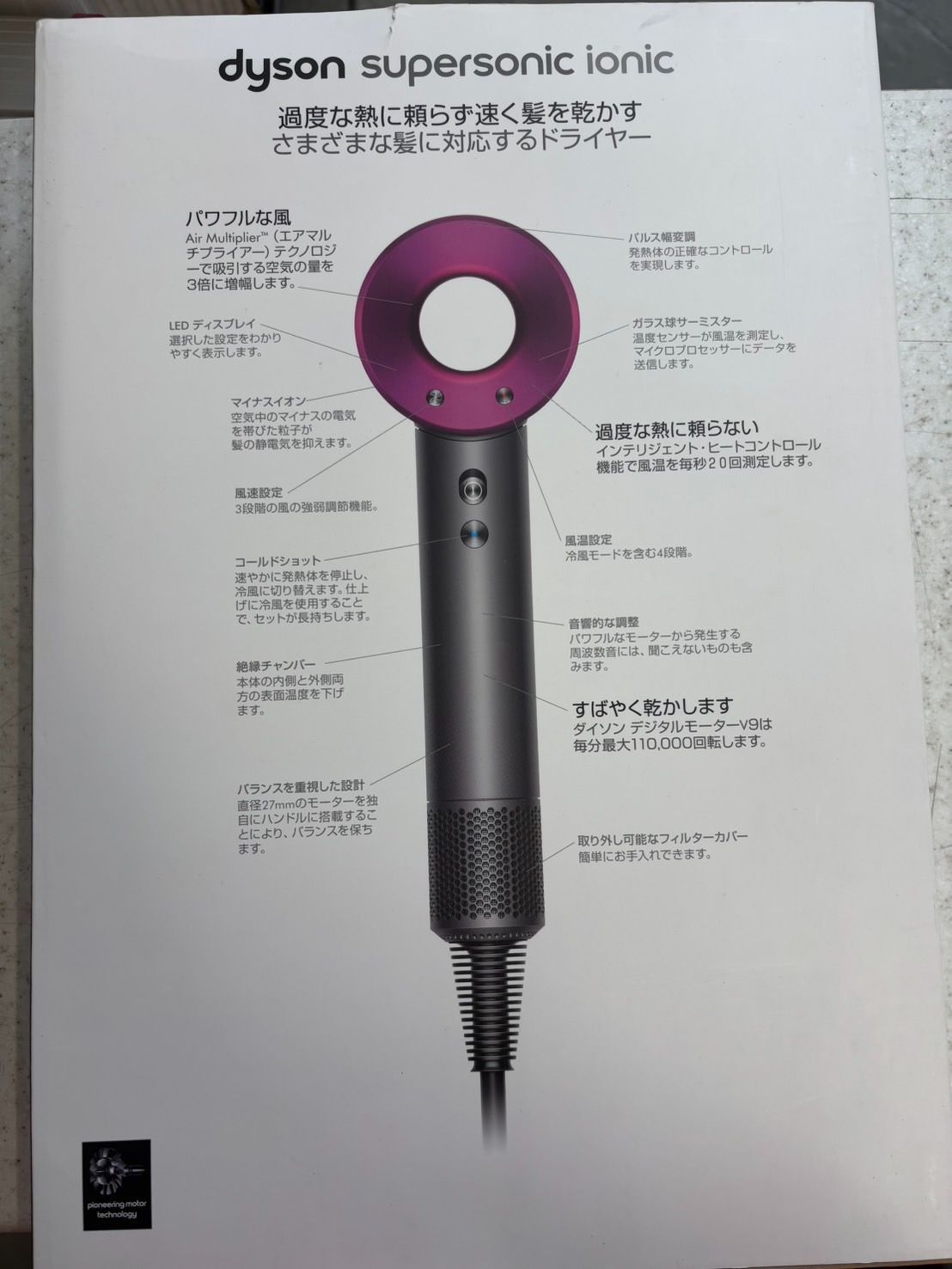 dyson
