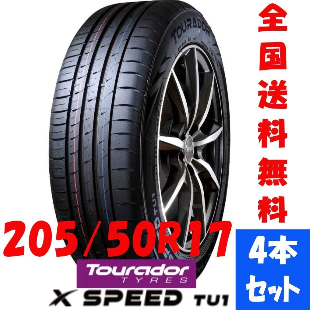 新品夏タイヤ コスパ最強高性能タイヤ トゥラド 205/50R17 - メルカリ