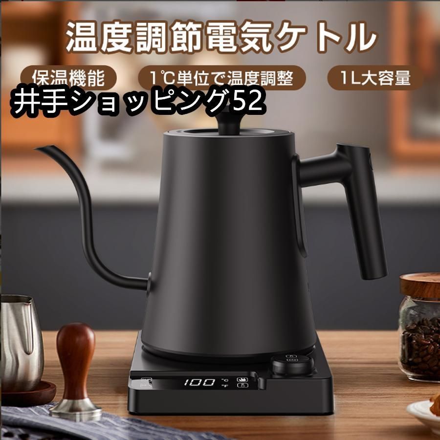 電気ケトル 温度調節 ケトル ポットドリップケトル 湯沸かしケトル 保温機能 電子ケトル コーヒー ケトル ステンレス 湯沸かしポット小型 防止安心保証