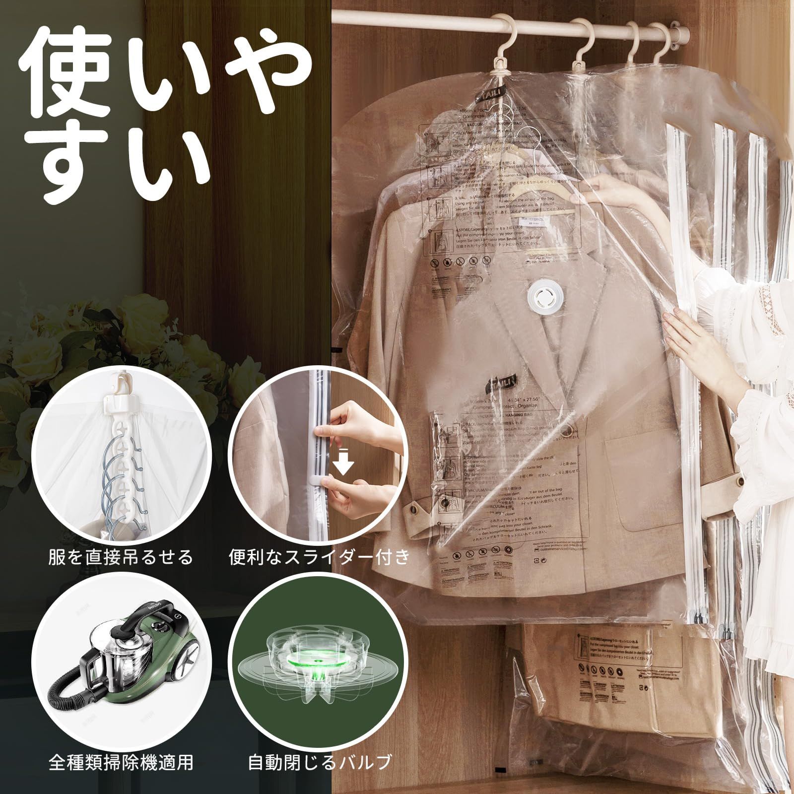 日本未入荷 数量 TAILI 衣類圧縮袋 吊るせる圧縮袋 洋服 吊り下げ 真空バッグ 衣類カバー 省スペース 掃除機対応 バッグハンガー 着物収納 コート ジャケット スーツ用 花火大会 取り付け簡単 繰り返し利用 M|Lサイズ 4枚組 透明 【驚きの価格が実現！】