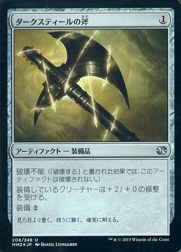 中古】マジックザギャザリング 208/249[U]：【MM2】【FOIL
