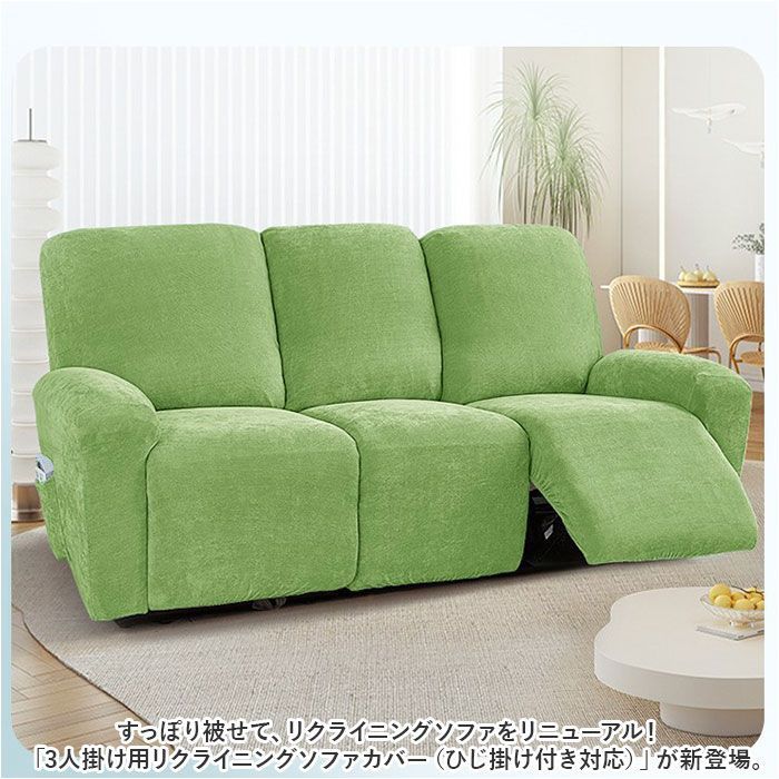 ☆ オレンジ ☆ リクライニングチェアカバー 肘付き クリアランス 3人