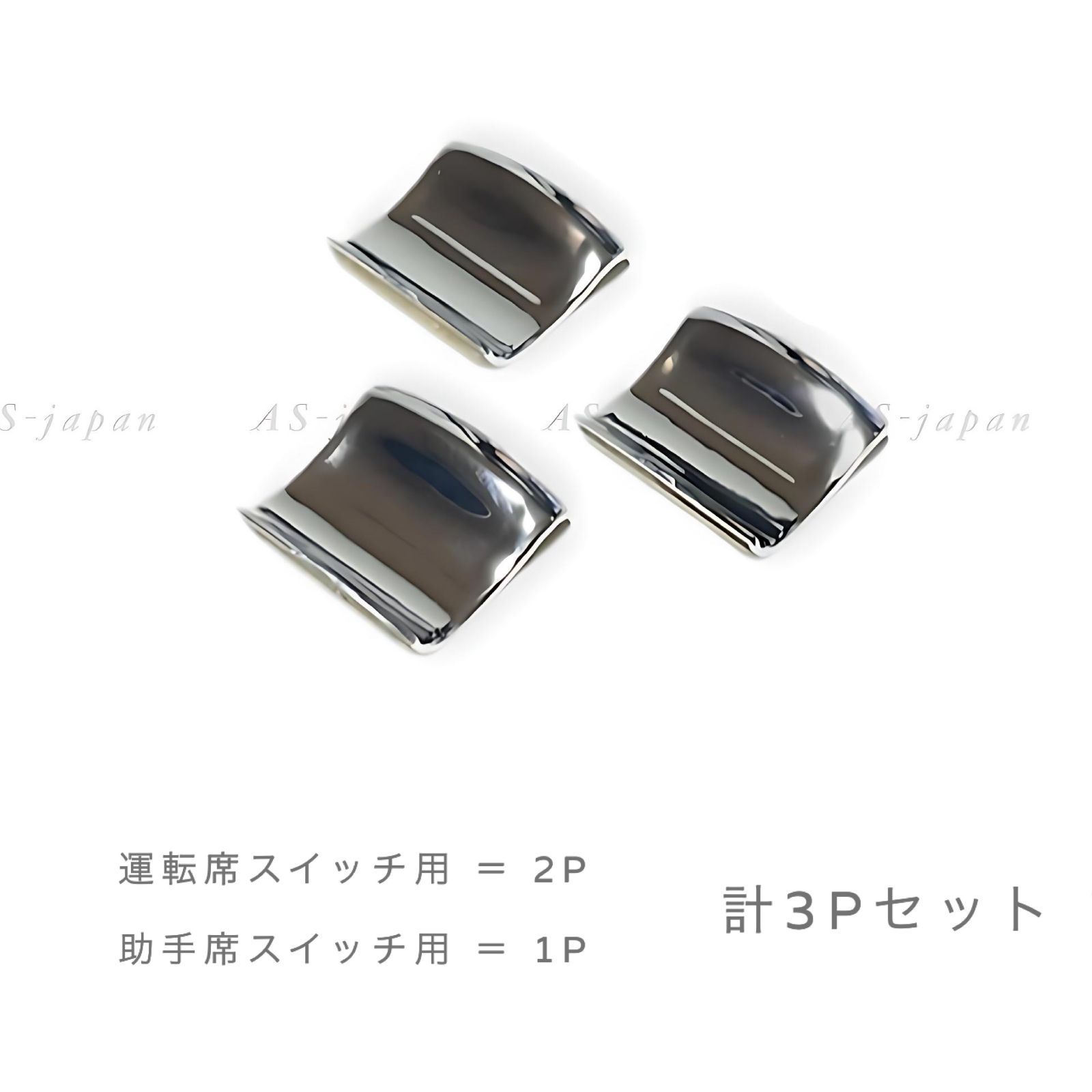 V36 スカイライン 2ドア クーペ パワーウインドウ スイッチ メッキ装飾 