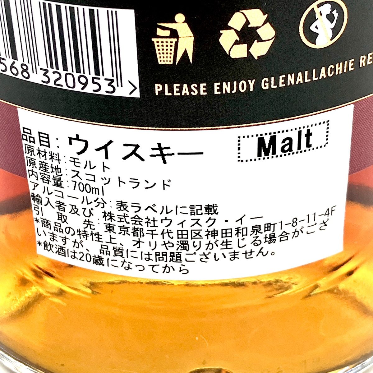 古酒