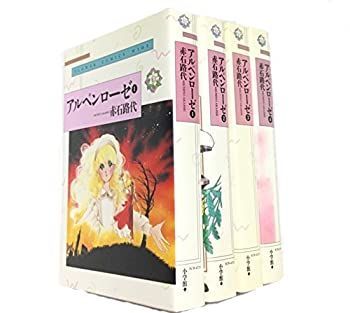 中古】アルペンローゼ コミックセット (フラワーコミックス
