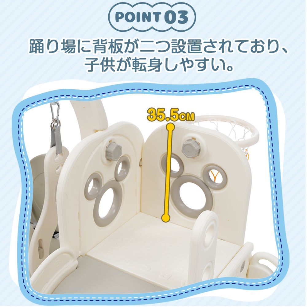 スウィング付き｜収納スペース｜室内遊具｜キッズ向け｜バスケットゴール搭載｜PP311789BAA