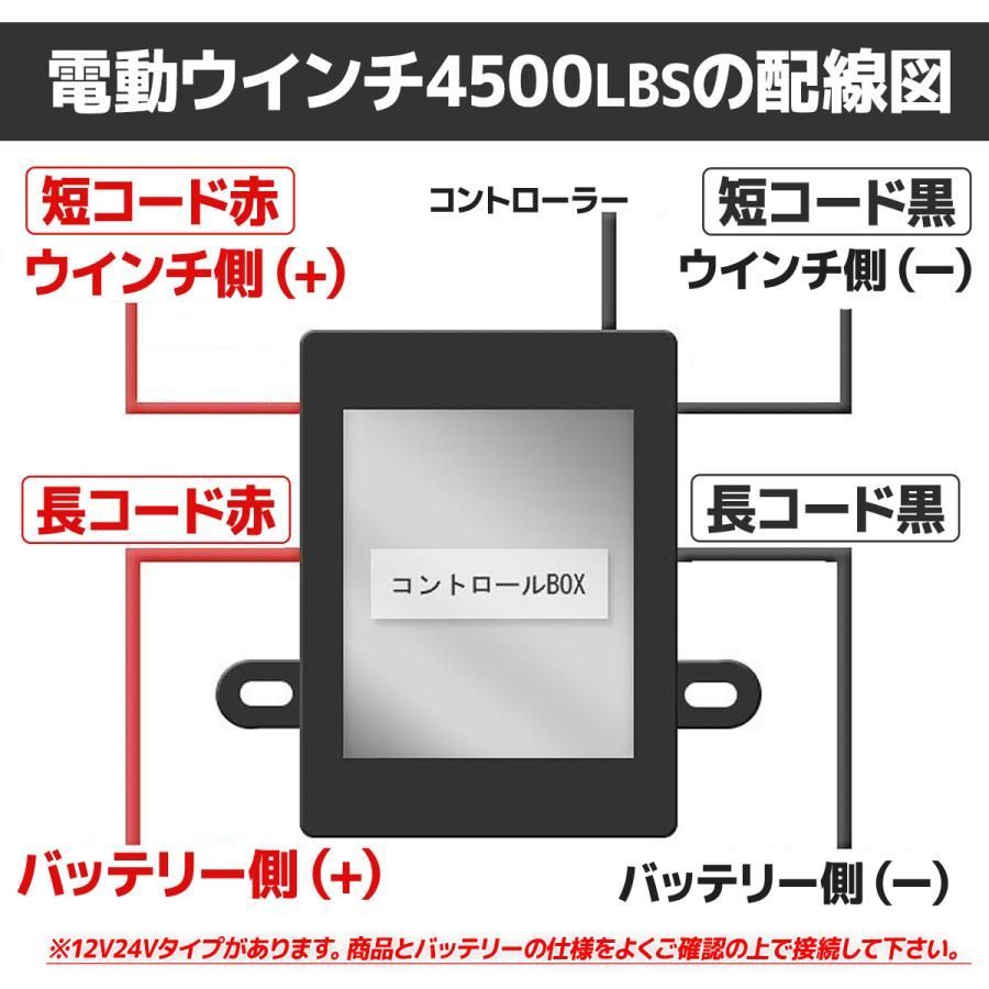 電動ウインチ4500LBS ワイヤー式タイプ 電動 ウィンチ 24v 小型 有線 無線 リモコン付き 最大牽引4500LBS 2040kg  強力ハイパワ - メルカリ